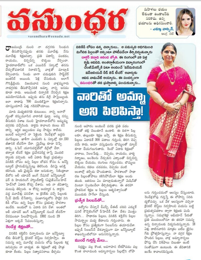 Vasundara Paper